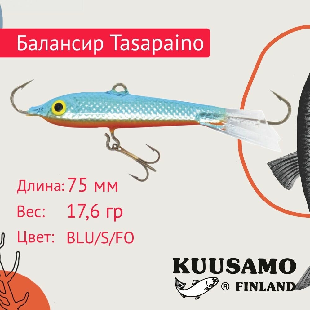 Балансир для зимней рыбалки Kuusamo Tasapaino 75мм, 17,6г, цвет BLU/S/FO