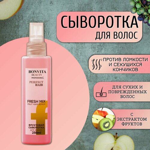 Фруктовая сыворотка для волос Bonvita