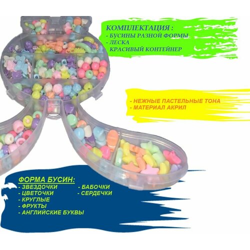 Набор бусин для творчества с леской Кролик 913₽