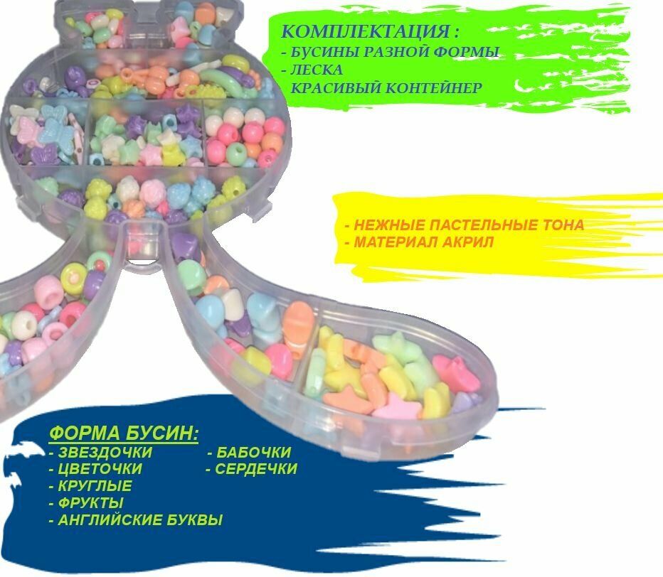 Набор бусин для творчества с леской Кролик — фото 1