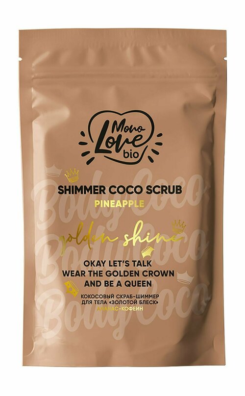 Кокосовый скраб-шиммер для тела с экстрактом ананаса и кофеином / MonoLove Bio Golden Shine Shimmer Coco Scrub Pineapple