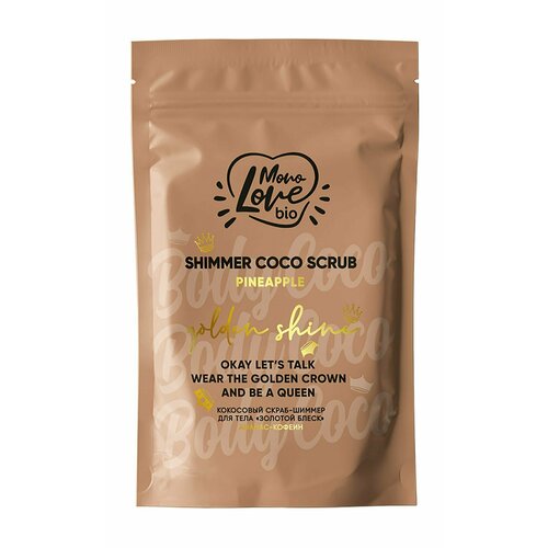 Кокосовый скраб-шиммер для тела с экстрактом ананаса и кофеином / MonoLove Bio Golden Shine Shimmer Coco Scrub Pineapple monolove bio golden shine shimmer coco scrub pineapple