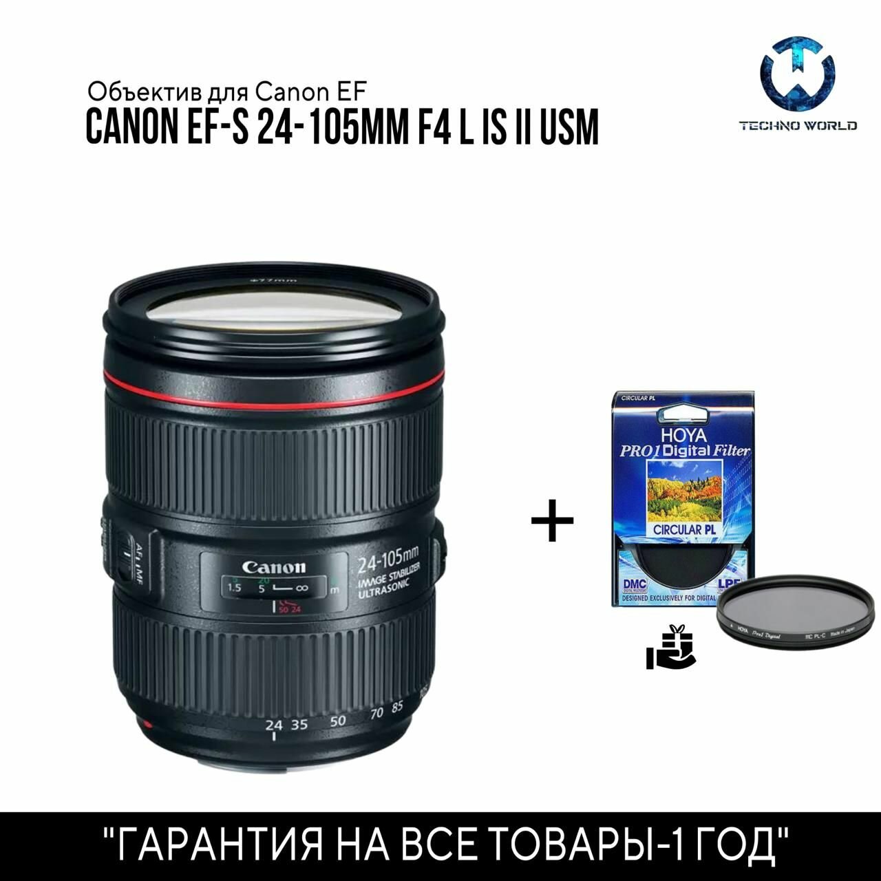 Объектив Canon EF 24-105mm f/4L IS II USM