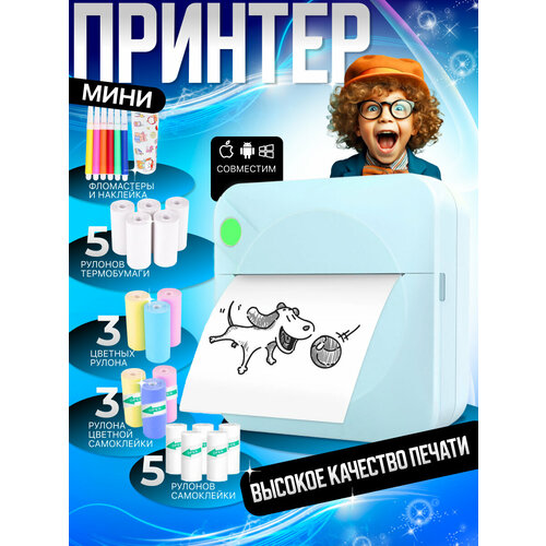 Беспроводной мини-принтер Oddi для телефона черно-белый формат A6 Голубой 262000₽