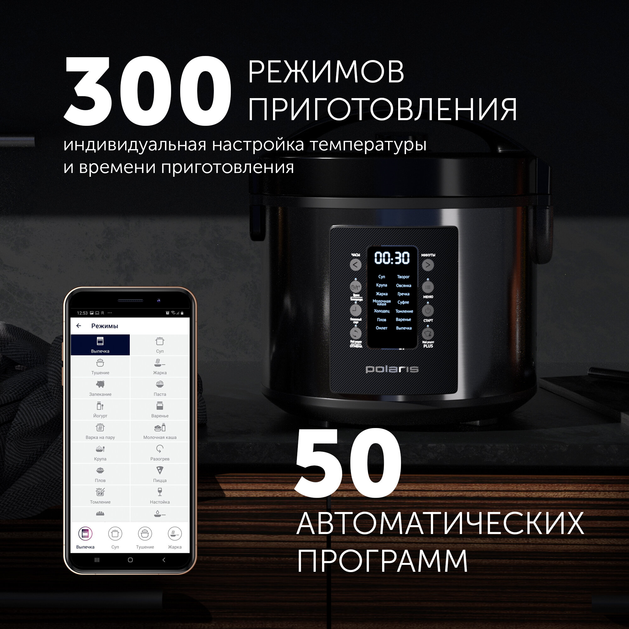 Мультиварка Polaris PMC 0521 IQ Home, черный