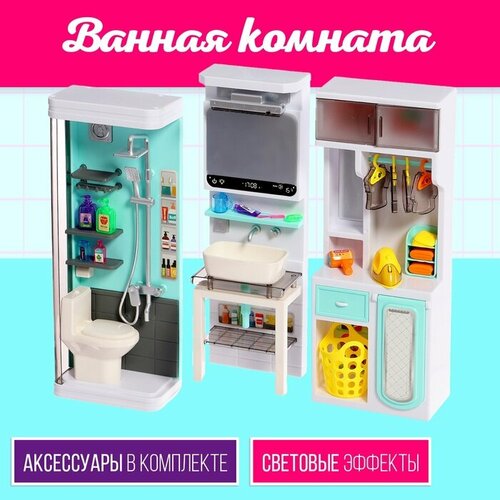 Набор мебели для кукол «Ванная комната»: санузел, раковина, гардеробная набор мебели для кукол yako ванная комната 6 предмметов мир micro игрушек д88710