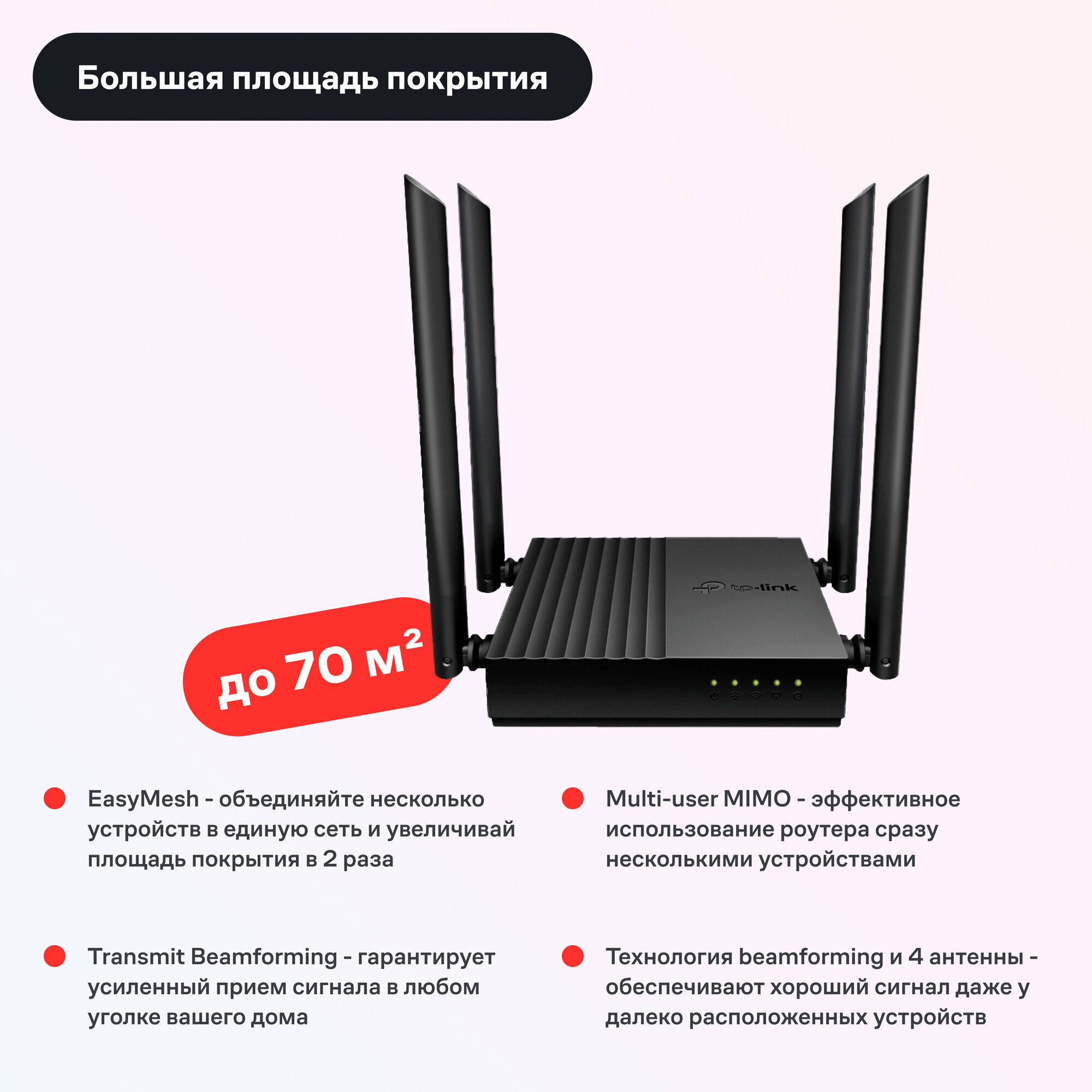 Маршрутизатор Wi-Fi роутер TP-LINK Archer C64 черный — фото 1