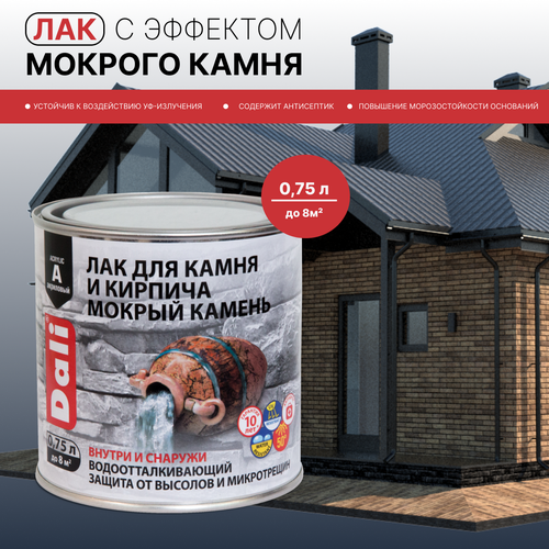 Лак по камню и кирпичу полуглянцевый DALI 075л 818₽