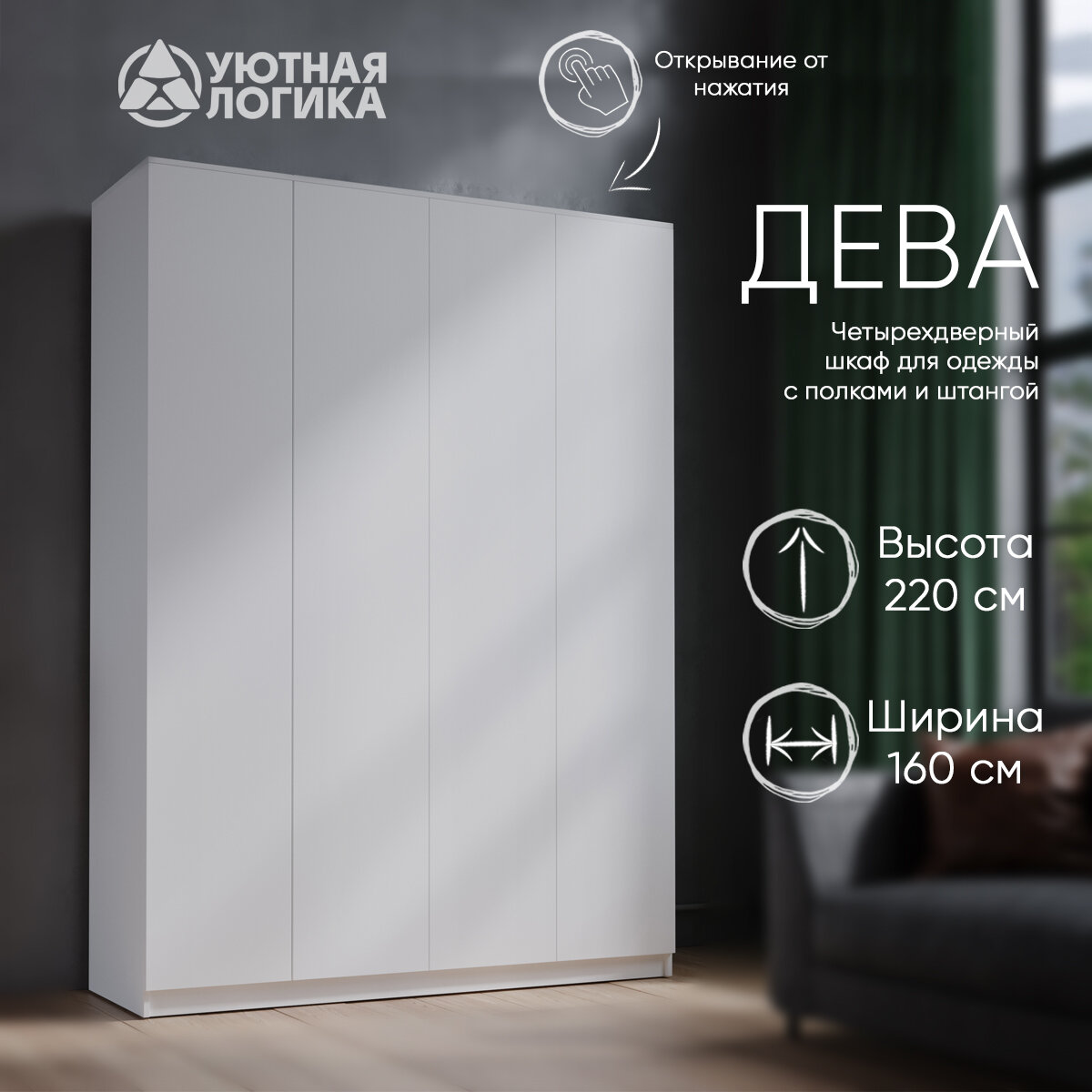 Сборка четырехдверного...