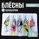 Набор блесен вертушек 7,5 г/Вращающиеся блесны для рыбалки на хищ...