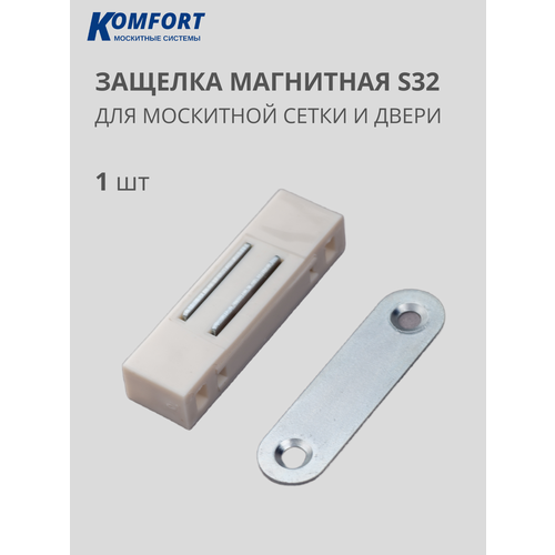 фото Защелка магнитная s32 для москитной сетки белая 1 шт nortex