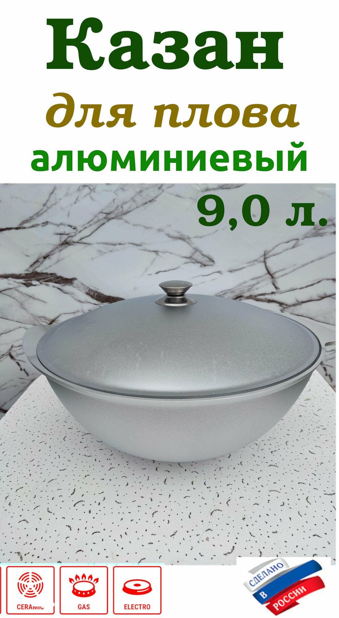 Казан для плова с мет. крышкой