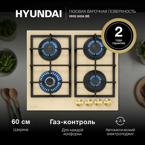 Газовая варочная поверхность Hyundai HHG 6434 BE бежевый 26490₽