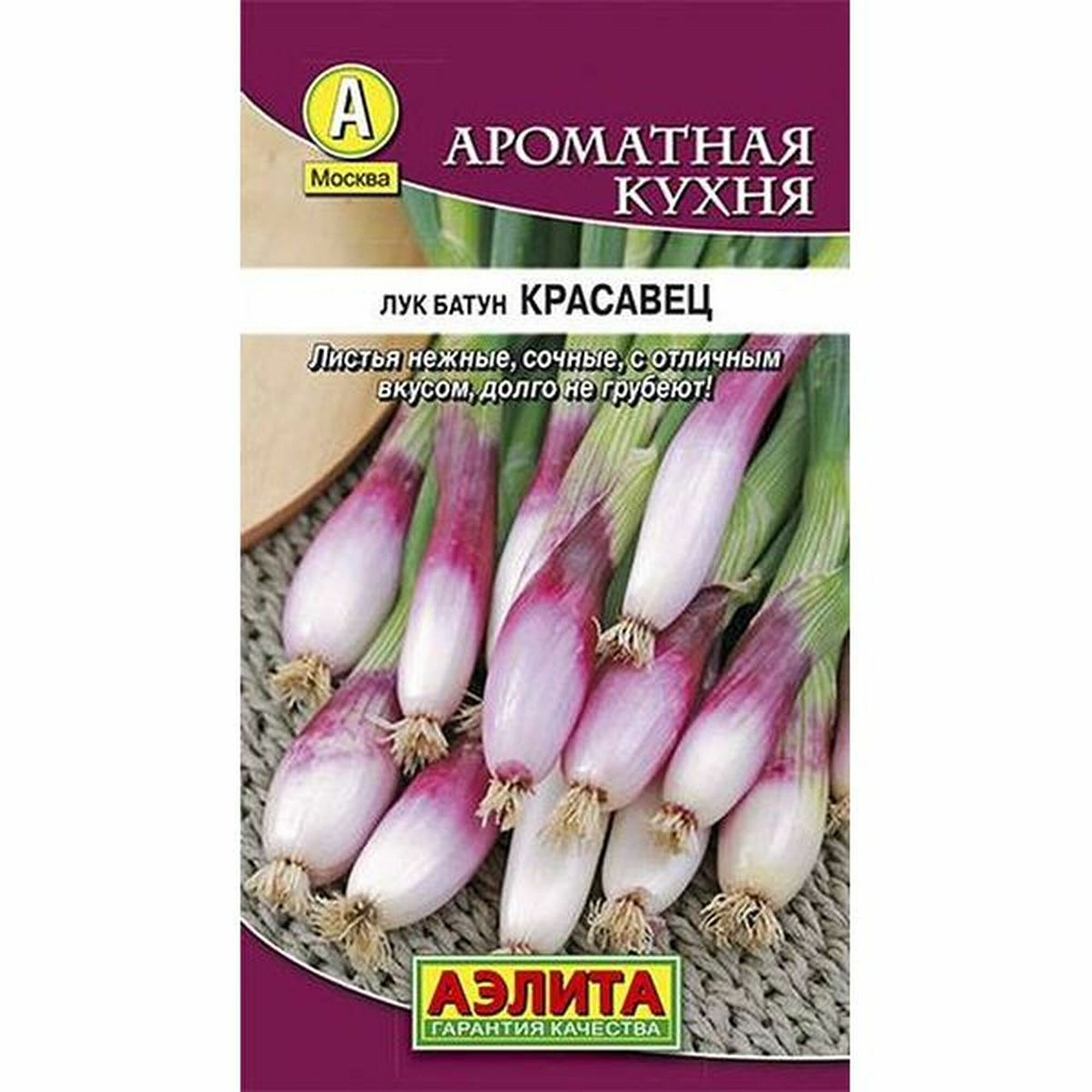Семена Лук батун Красавец многолетние Аэлита 1 пачка - 0.3г семян