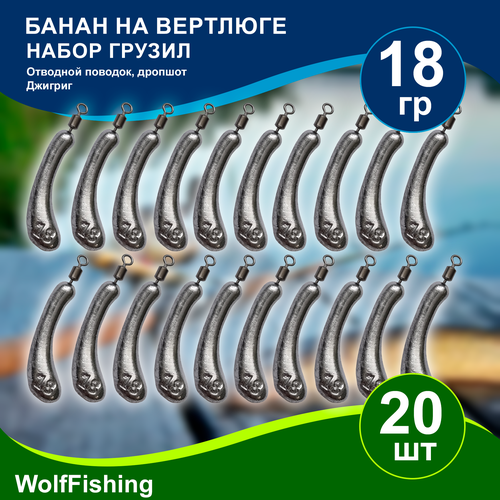 Груз рыболовный 