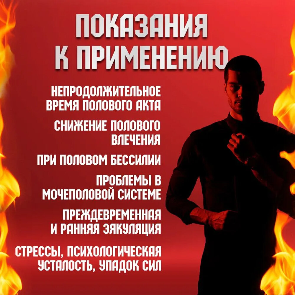 Изображение Big Penis , Биг пенис, 12 таблеток, возбудитель для мужчин, для увеличения члена