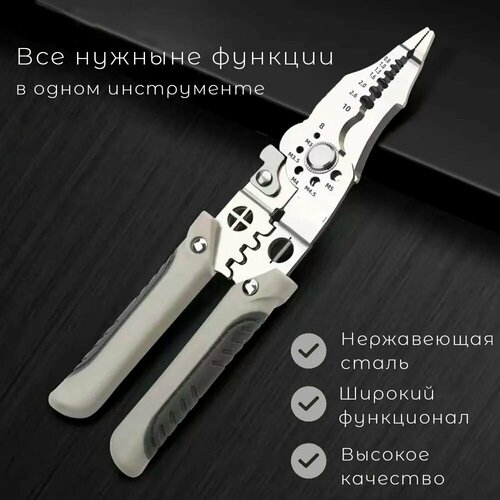 Многофункциональный стриппер проволоки для снятия изоляции высокопрочная сталь большой диапазон зачистки 790₽