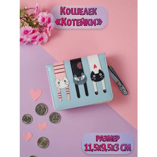 Кошелек Plush Story голубой 710₽