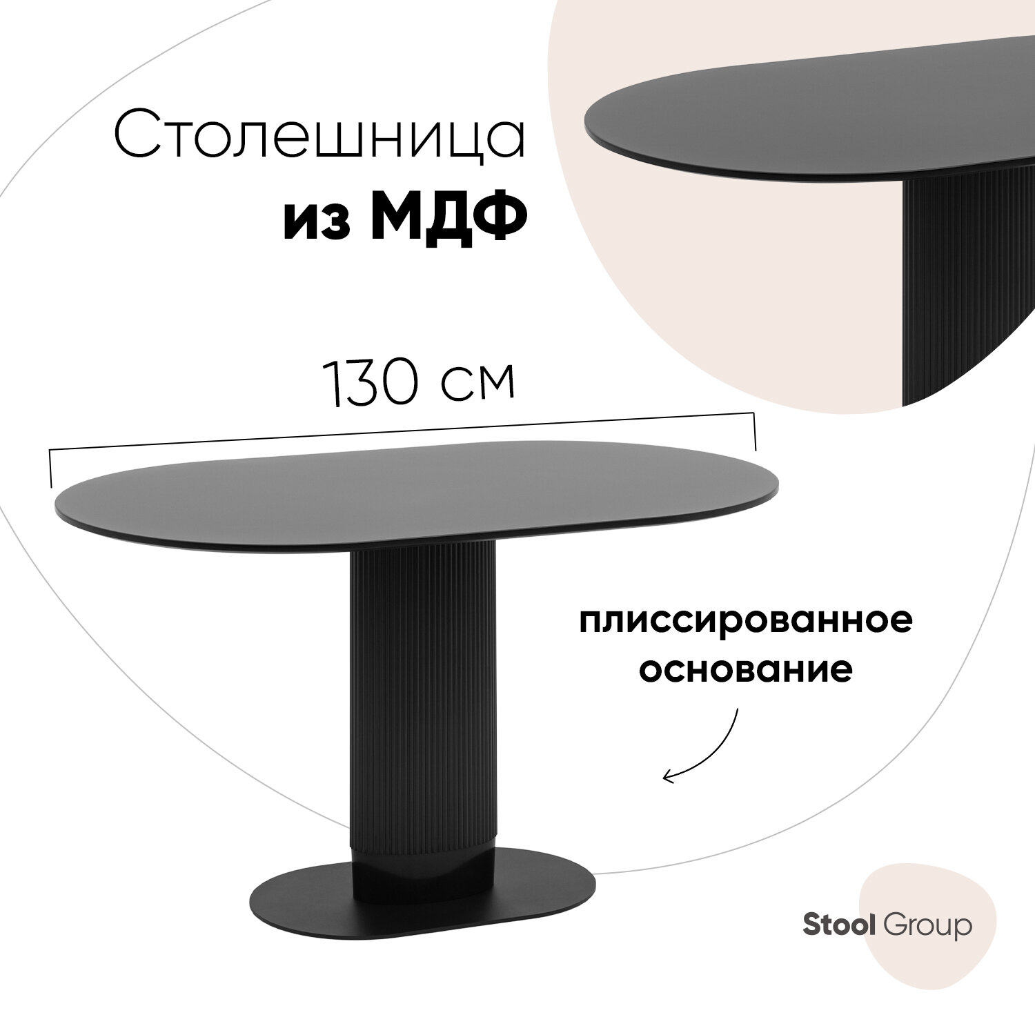 Стол обеденный Mystery 130*80 черный