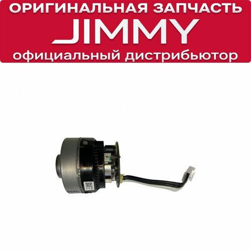 Мотор вентилятора для JIMMY H10 Pro H10 Flex W6568a 288V 630W 6490₽