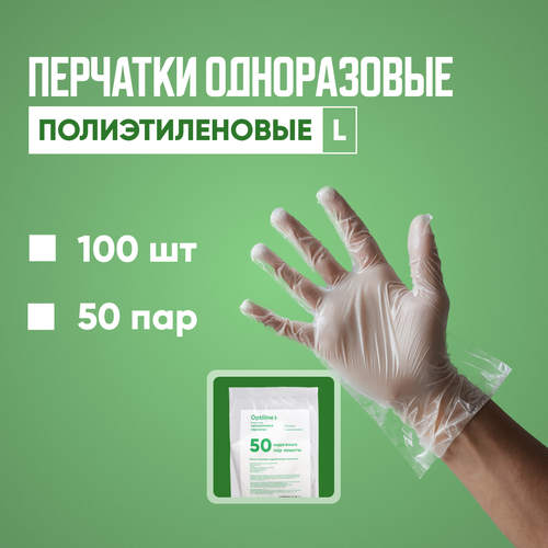 Одноразовые перчатки 