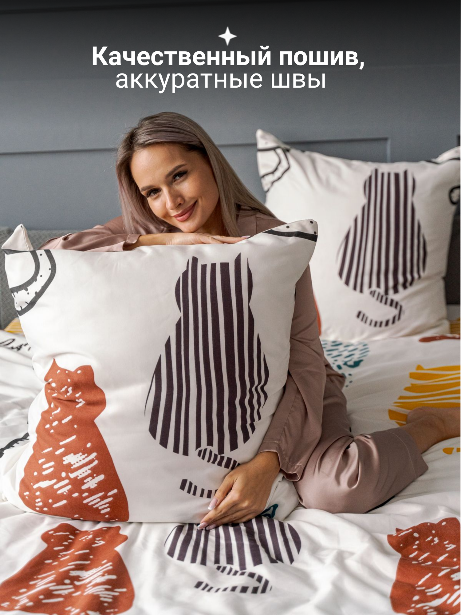 Постельное белье 1.5 спальное Павлина полисатин Кошки рис 9356 (268/1), бежевый — фото 1
