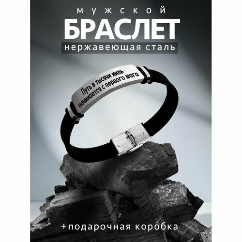 фото Браслет pnp, металл