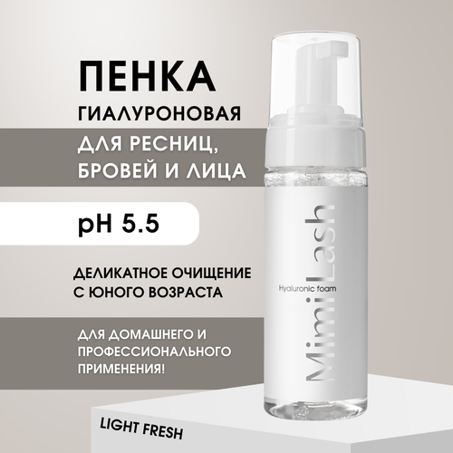 Гиалуроновая пенка для очищения лица, ресниц и бровей MimiLash
