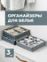 Органайзер для хранения вещей, одежды и белья в шкаф Birdhouse, н...