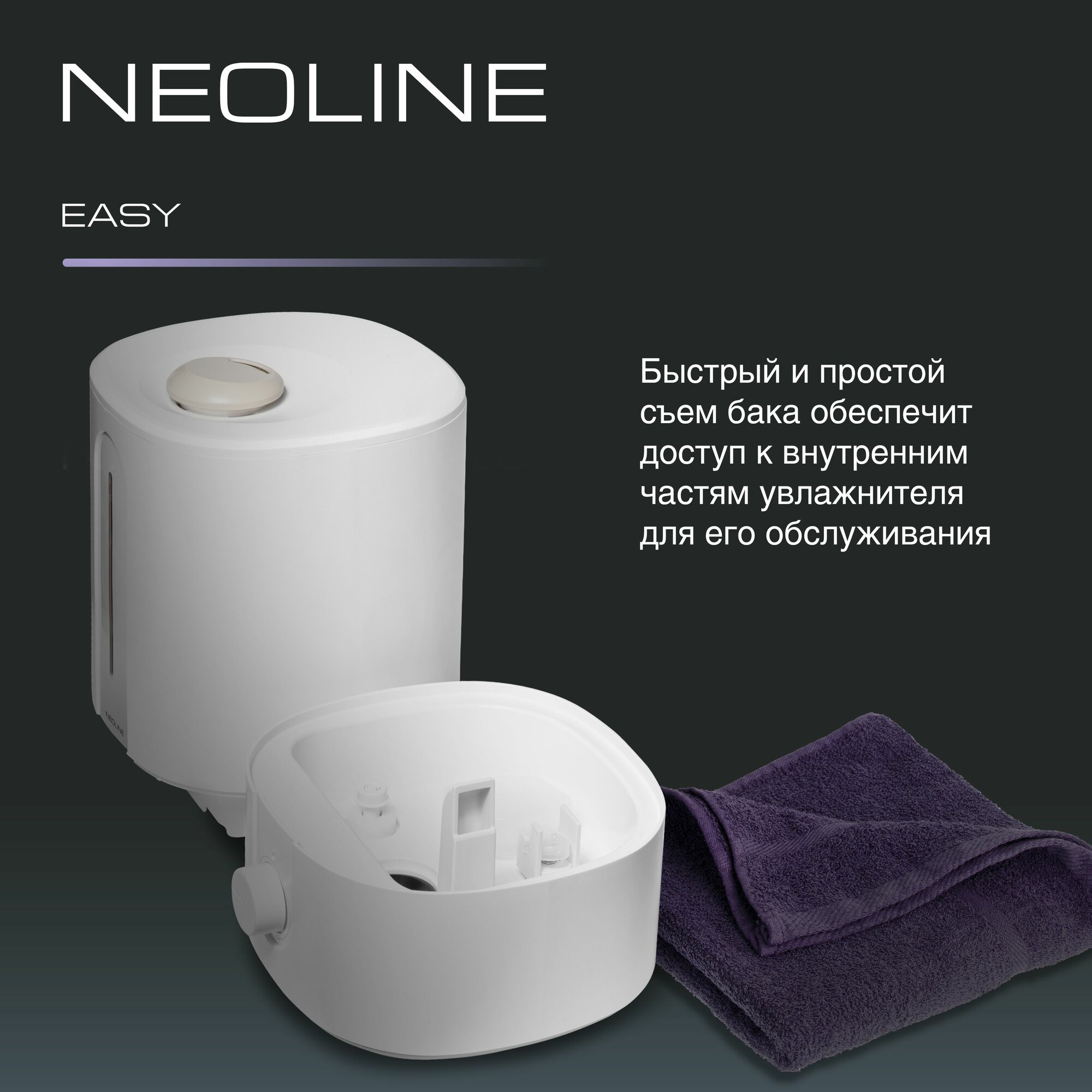 Увлажнитель ультразвуковой NEOLINE Easy NHM 300 White — фото 1