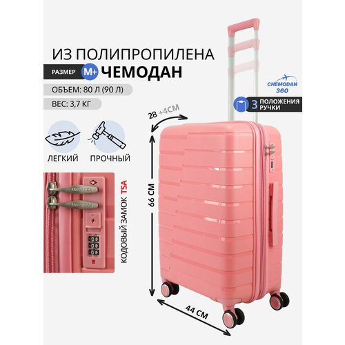 Чемодан , 90 л, размер M+, розовый