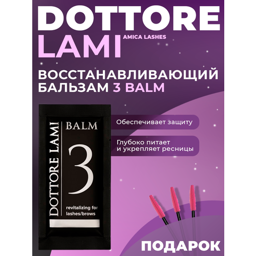Amica Lashes Восстанавливающий бальзам для ресниц 12 мл