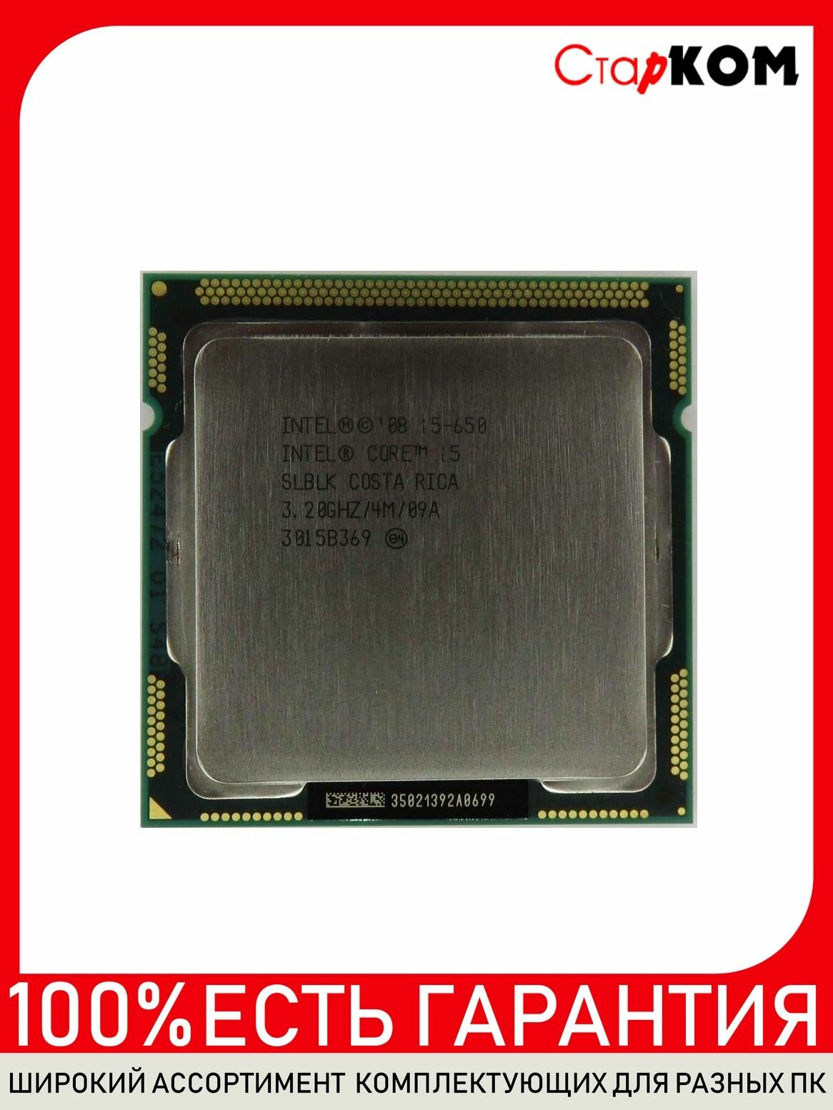 Процессор Intel Core i5-650 Socket 1156