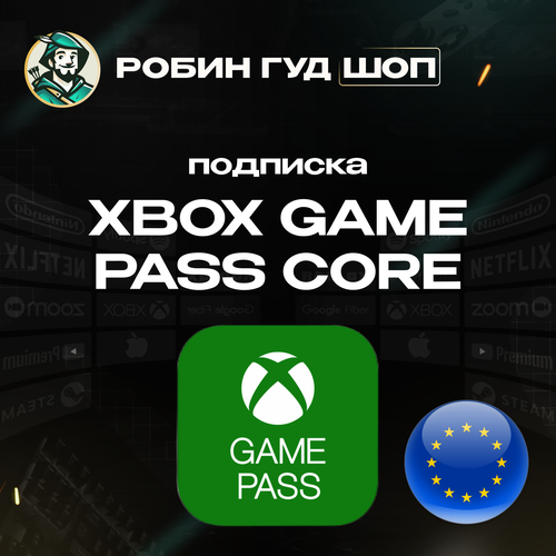 Xbox Game Pass Core подписка на 3 месяца для Европейских аккаунтов 2565₽