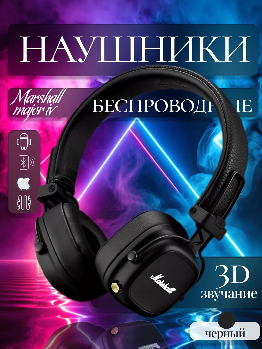 Беспроводные наушники Major...