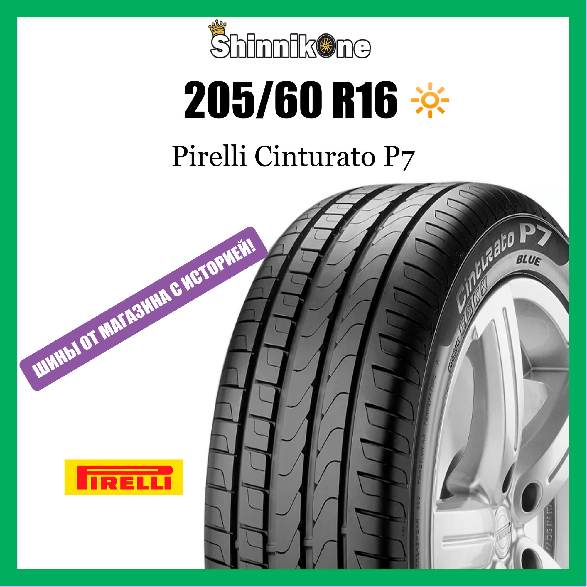 Летние шины Pirelli Cinturato P7 205/60 R16 92H резина легковая