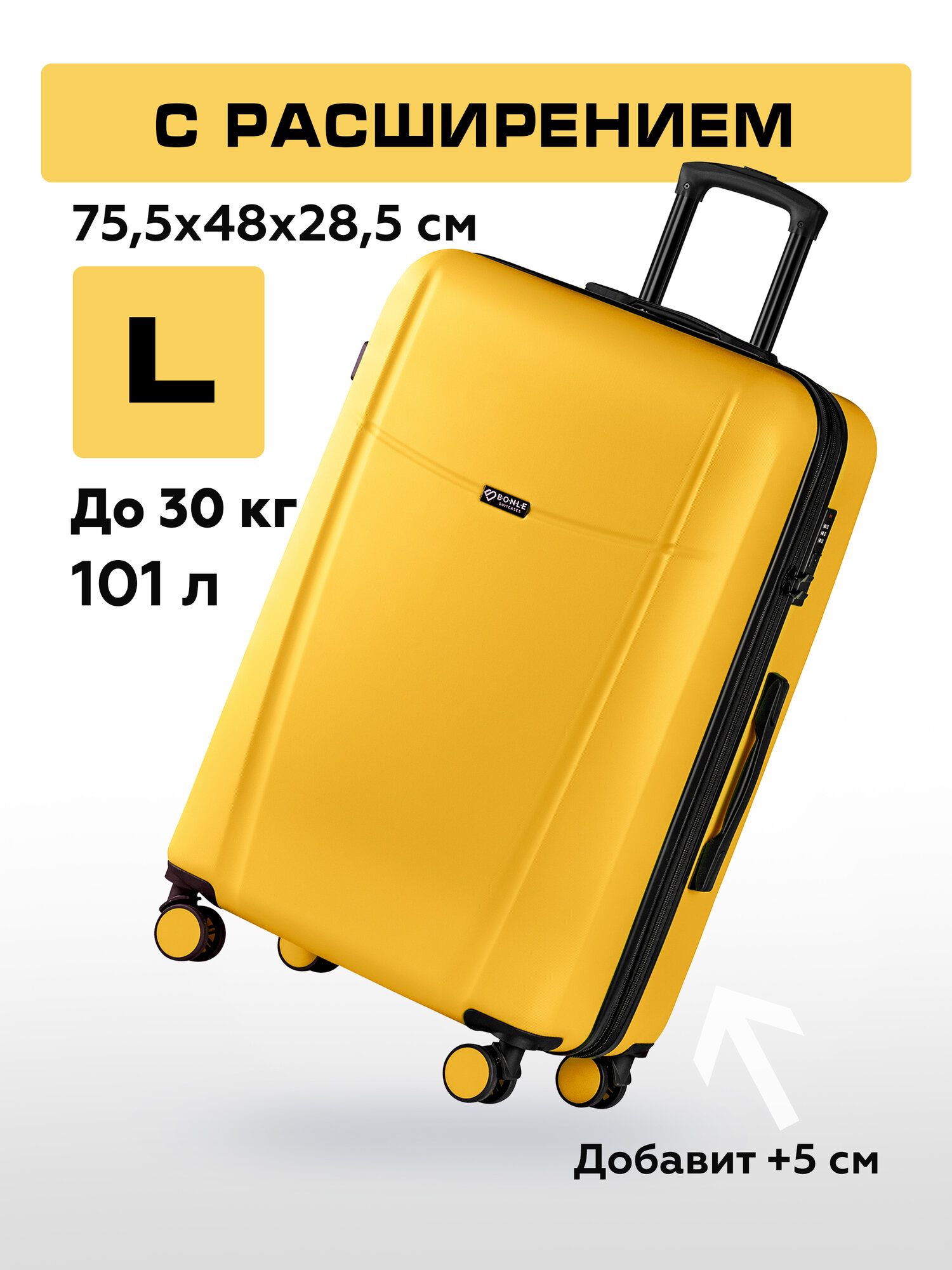 Чемодан на колесах L желтый Bonle, премиум ABS-пластик 75,5 см, 101 л, большой дорожный