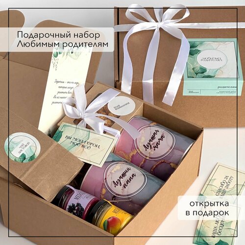 Подарочный набор 