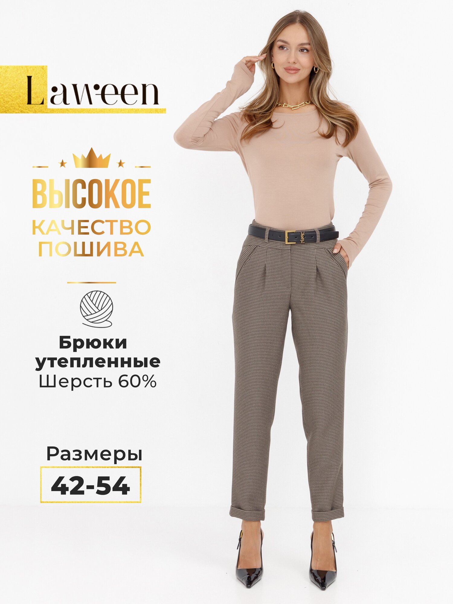 Брюки...
