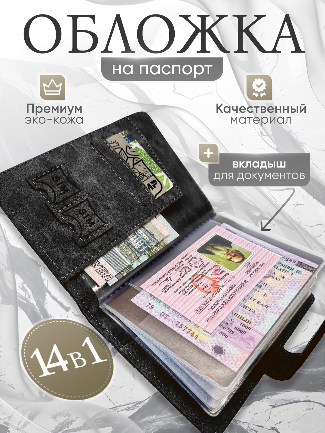 Обложка для паспорта Bertuchio