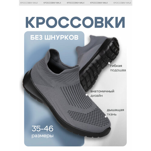 фото Кроссовки spine, размер 35, серый