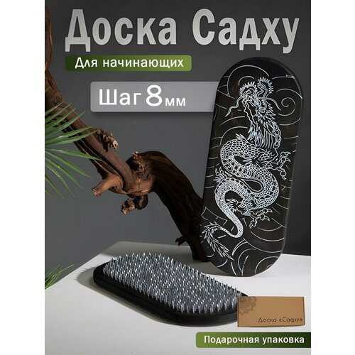 Доска Садху для начинающих шаг 8 мм / Гвозди для ног