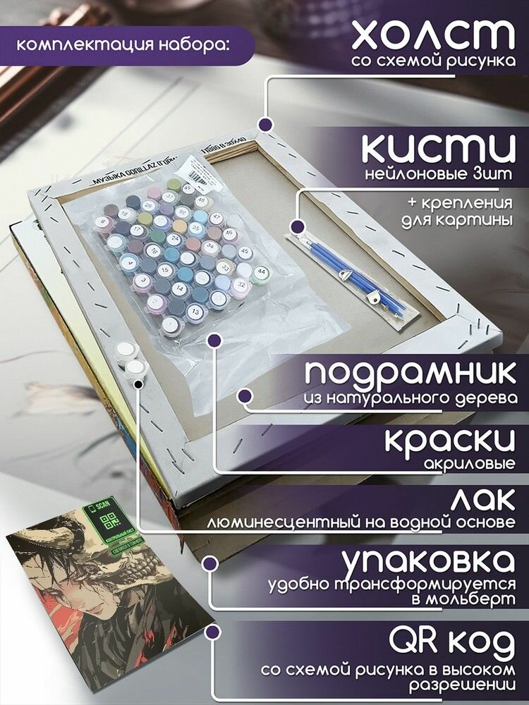 Картина по номерам со светящейся краской эстетика Маска Они (демон, аниме, Япония) - 1229 В 60x40 — фото 1