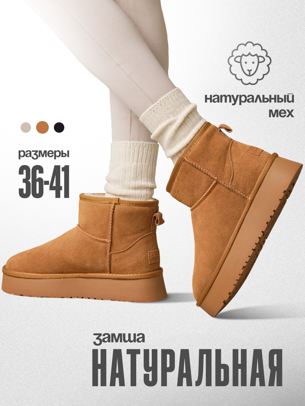 Угги JACK ARNO...