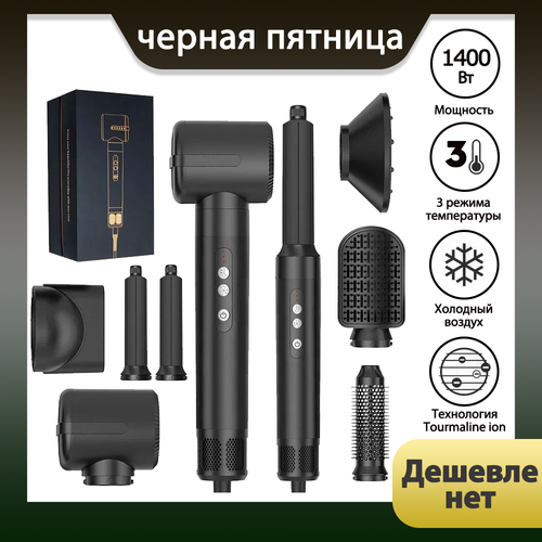 Профессиональный фен для волос beutyone 7 В 1стайлер для волос с насадками для укладки и завивки скоростей 3 черный 1024800₽