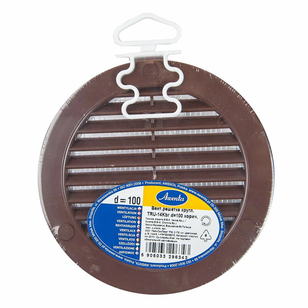 Вентиляционная решетка коричневая D100 мм TRU 14Kbr Aventa