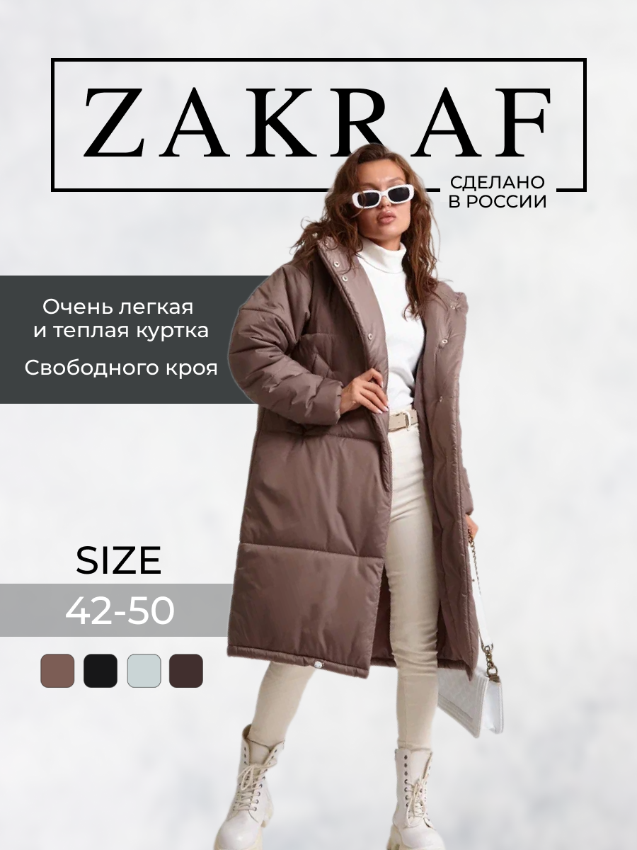Куртка пальто...