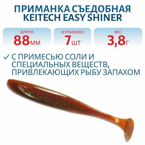 Приманка съедобная Keitech Easy Shiner 3.5