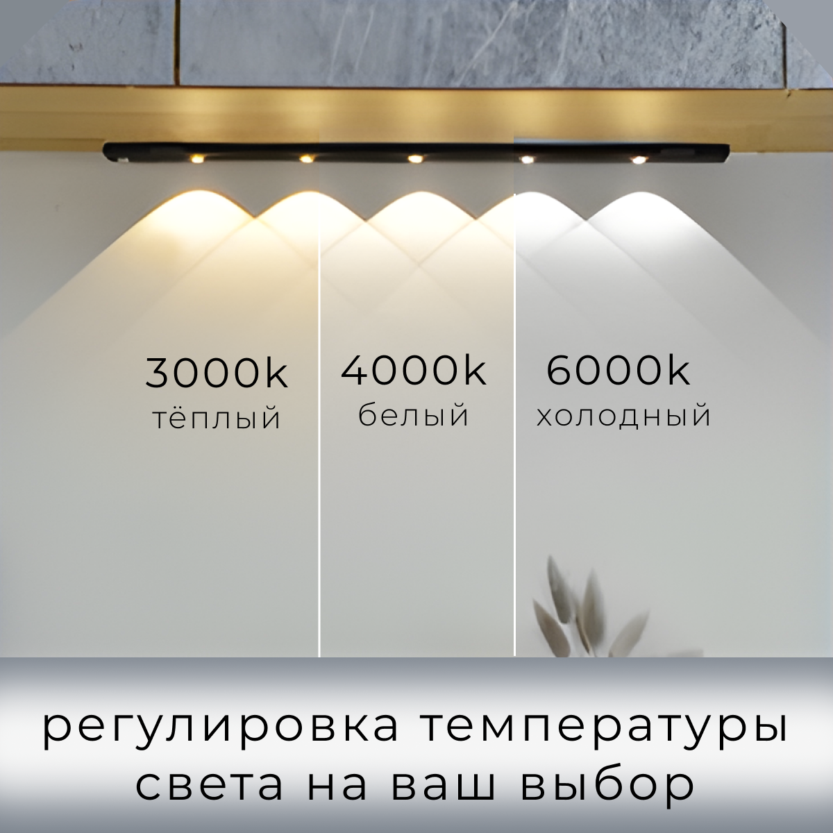 Светильник с датчиком движения, беспроводной, 80см, чёрный — фото 1