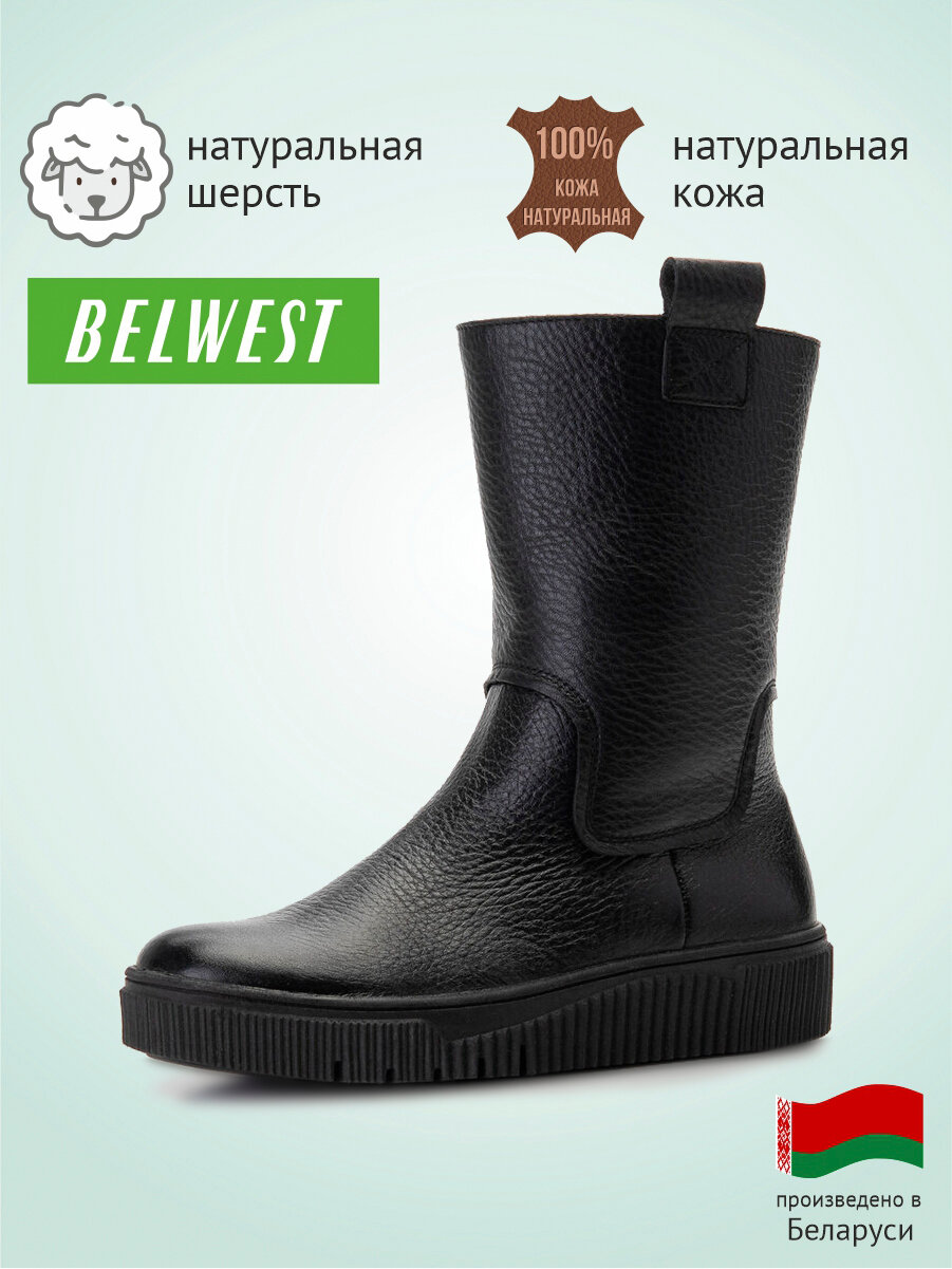 Полусапоги Belwest натуральная кожа